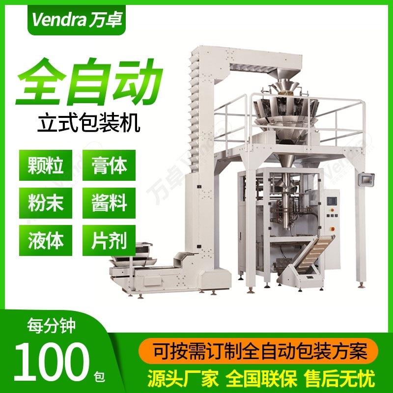 1-10kg瓷砖胶包装机袋装粘合剂粉料包装机建筑涂料粉大型包装机