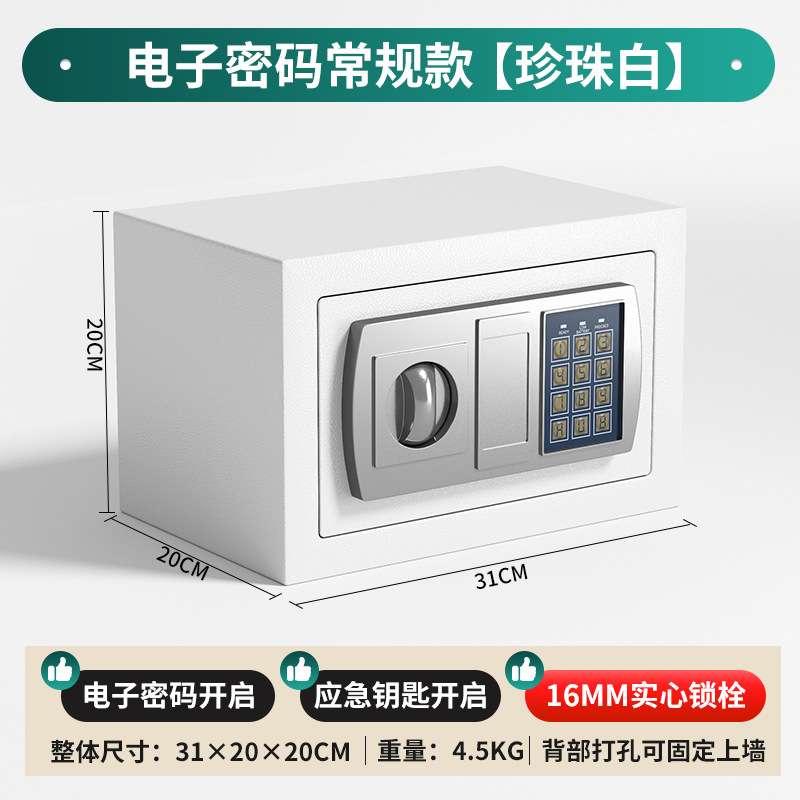投币保险柜家用20保管箱小型入墙电子密码柜全钢保险柜存钱罐