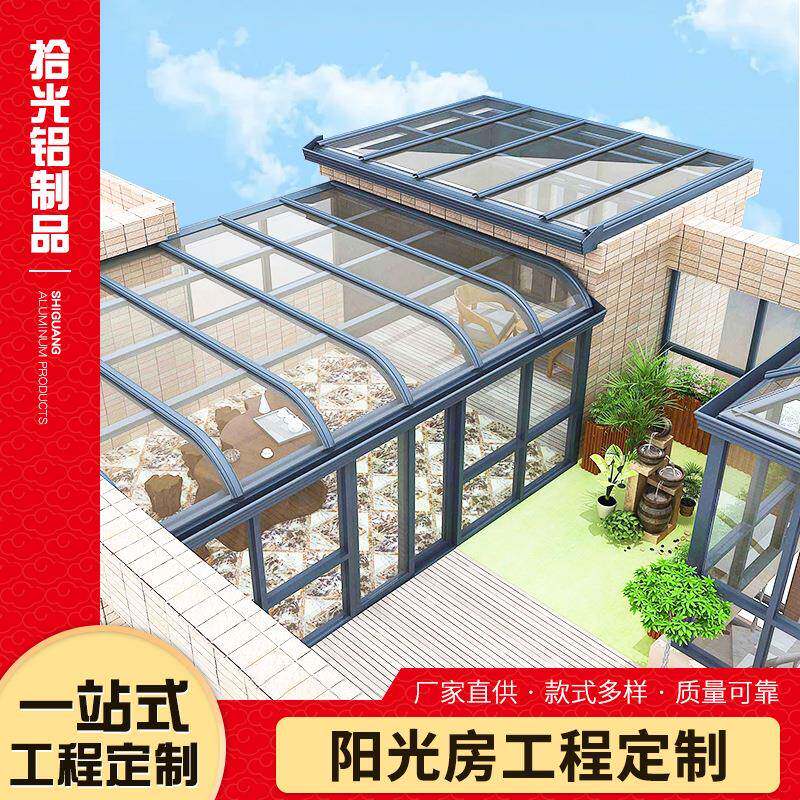 欧式阳光玻璃房露台雨棚亭户外断桥铝隔音钢结构封阳台
