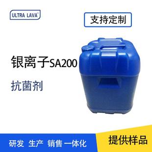 现货销售纺织面料耐水洗抗菌防臭剂抑菌银离子抗菌剂