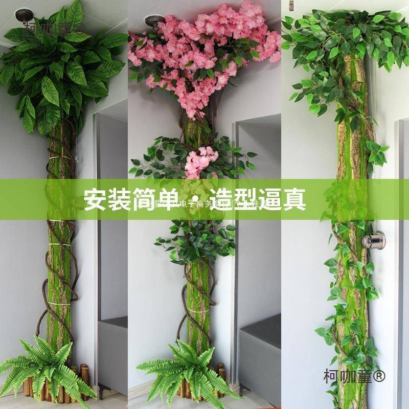 树皮管道装饰排水管遮挡包柱子室内绿植美化田园藤条假花造麦太保