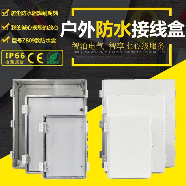 塑料防水盒合页搭扣全塑密封箱按钮电气盒卡扣带锁监控电缆接线盒,自行车/骑行装备/零配件,更多零件/配件,淘宝优惠券,粉丝福利购,淘宝优惠卷