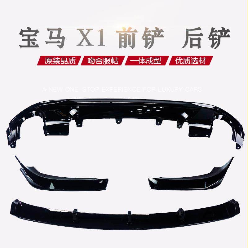 适用于宝马X1大包围前铲前唇碳纤维后唇后铲汽车改装小包围扰流板