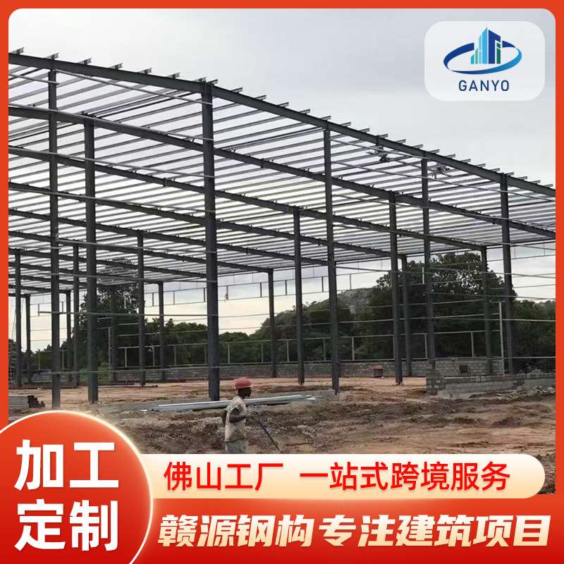 钢结构工程建筑厂房办公室钢结构仓库搭建钢架结构加工轻钢建筑