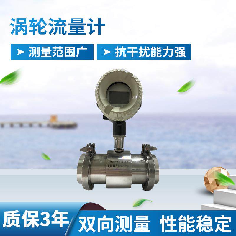供应涡轮流量计液体计量显示控制高压涡轮流量计按需定制