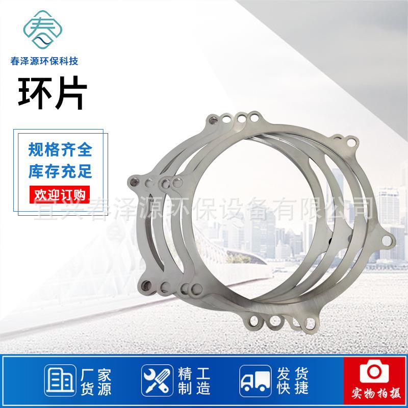 叠螺机配件环片污水处理机器配件配件污水处理设备机器环片