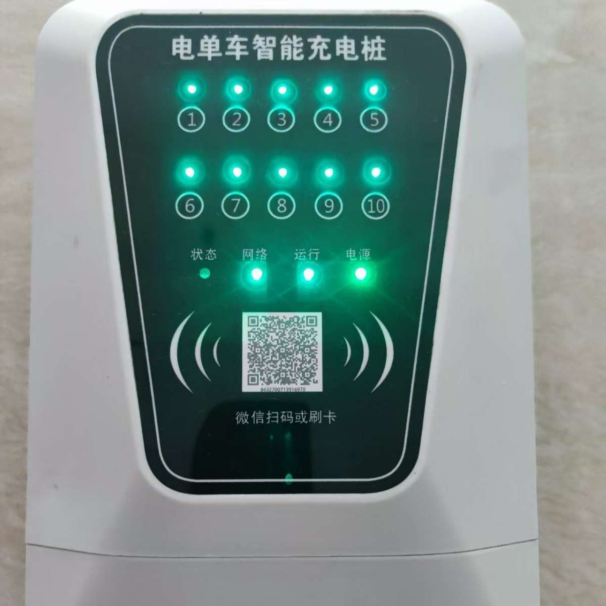 10路12路电动自行车充电桩电路控制板方案开发，系统后台小程序