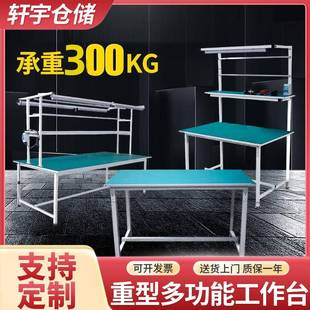 防静电双面带灯工作台包装台品检桌生产线维修台单面工作台平面桌