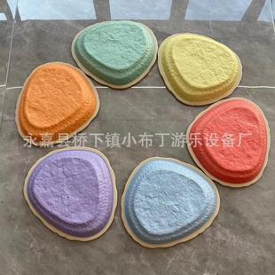 新款 儿童触觉小石头过河石平衡感统训练器材幼儿园过桥石早教玩具
