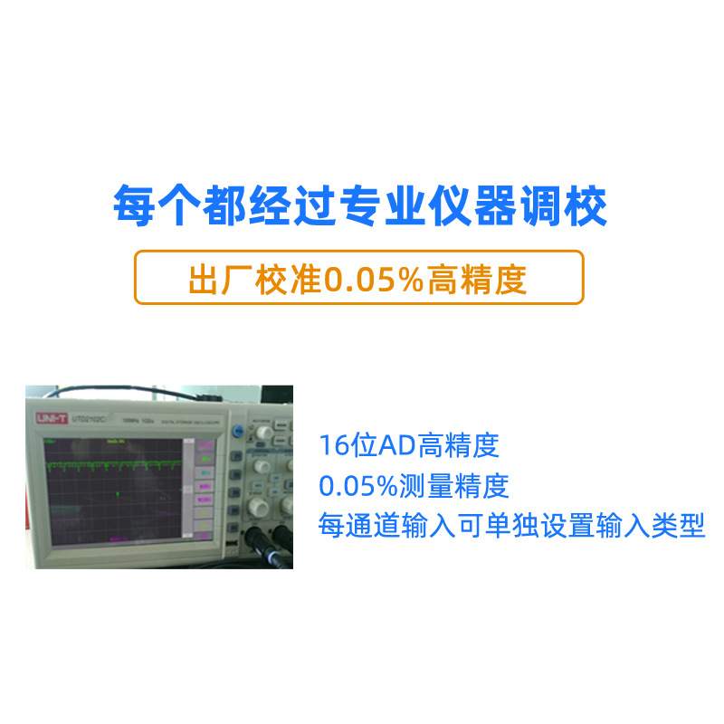 12路模拟量变送器0-10V 4-20ma 1-5V电流电压转RS485数字量模块