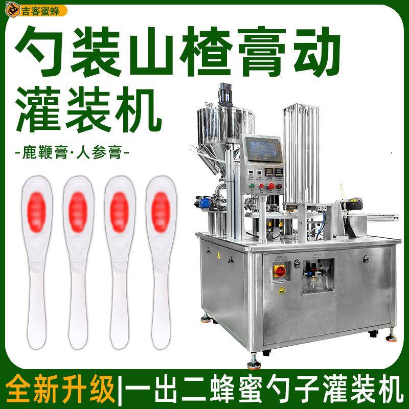 勺装鹿鞭膏灌装机山楂膏全自动计量分装机多功能人参膏灌装机械