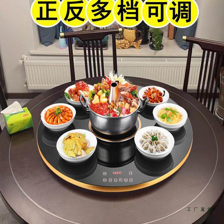 餐桌圆桌子钢化玻璃转盘加热电磁炉火锅电动自动一体家用旋转圆盘