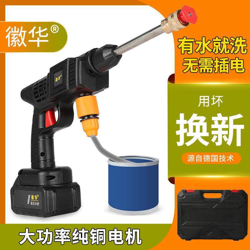 无线洗车机家庭用高压水枪便携充电式清洗机锂电刷车水泵洗车