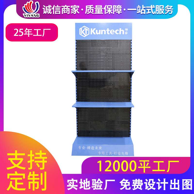 洞洞板物料架整理收纳置物架五金工具架子多功能挂板展示货架