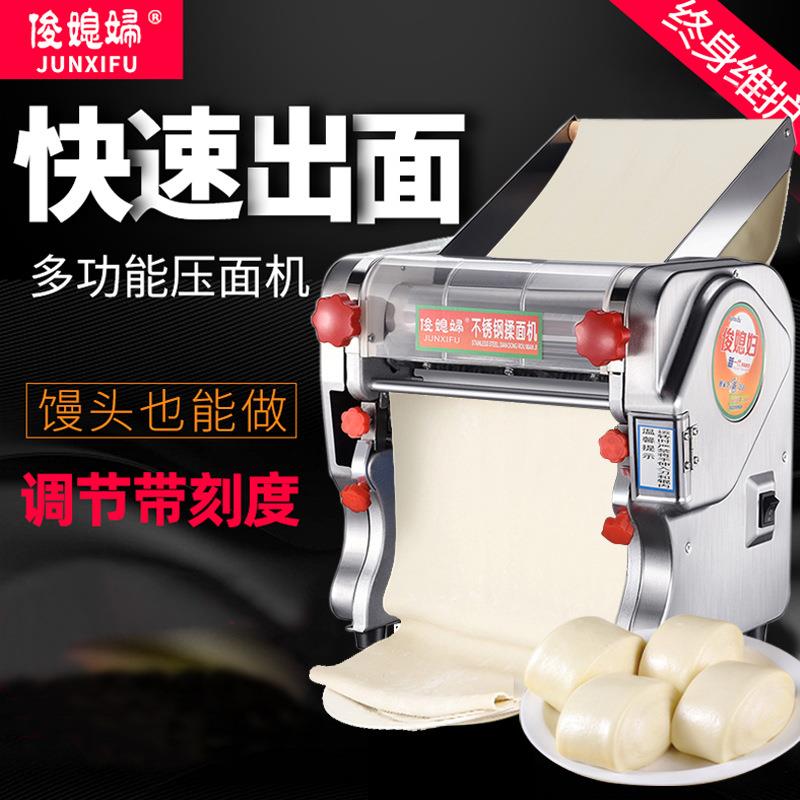 包邮家用压面机不锈钢电动小型面条机多功能商用饺子皮机全
