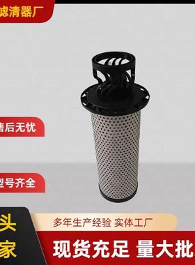 替代型号P3.1130-01冷却器液压油过滤器滤芯