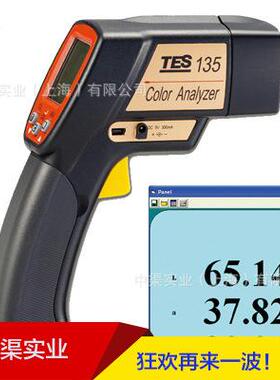 泰士牌TES-135A物色分析仪TES135A检查两物体样品之间的颜色差异