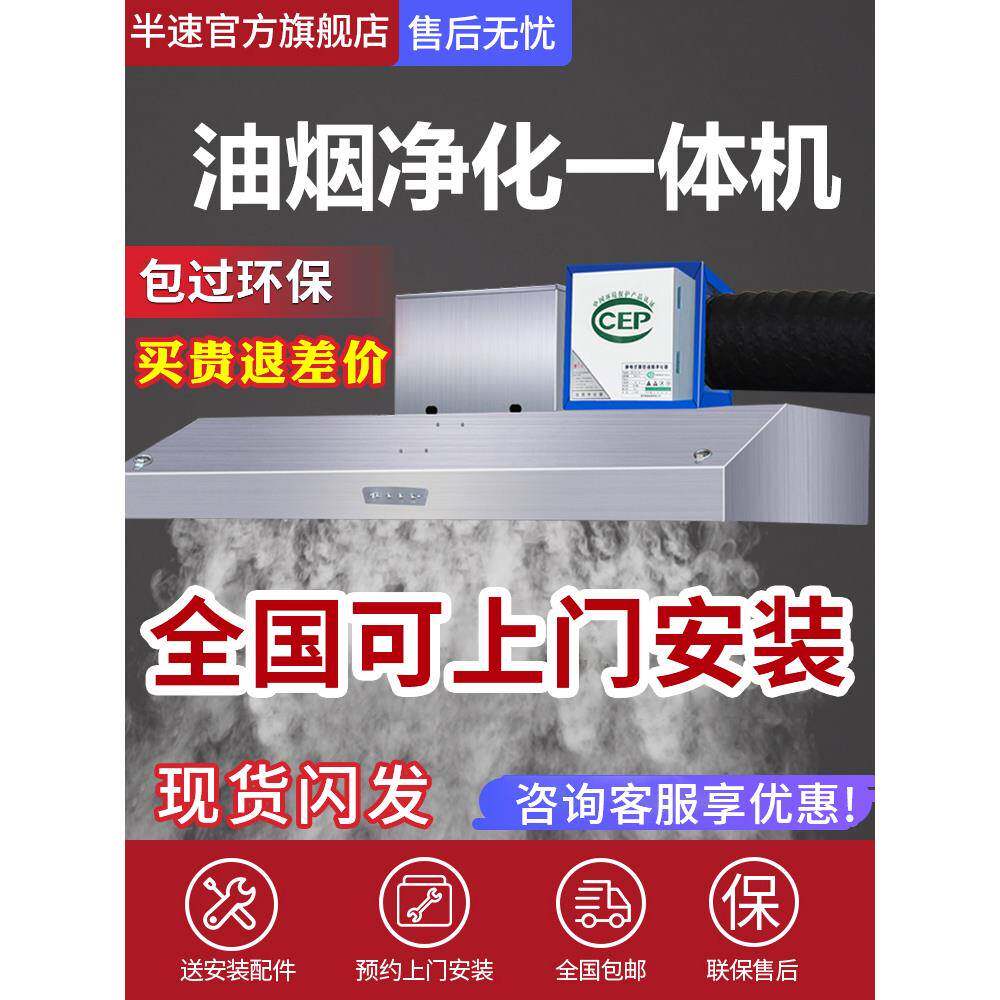炸鸡排放一体机抽风商用油烟净化器大吸力低空餐饮罩环保饭店小型