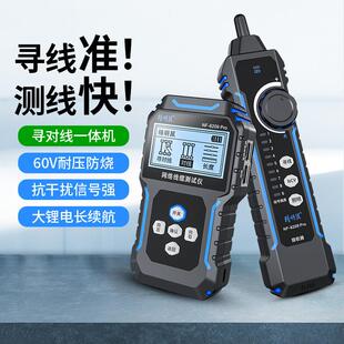 精明鼠NF-8209Pro网络寻线仪寻对一体仪poe寻线器网线测线仪