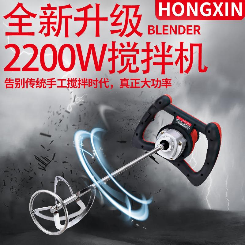 工业级电动搅拌钻腻子粉搅拌机油漆涂料搅拌器水泥搅拌机全铜电机
