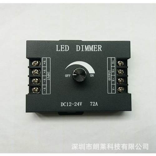 LED调光器12V灯带灯条模组发光字灯箱饰柜调光开关24V大功率足72A