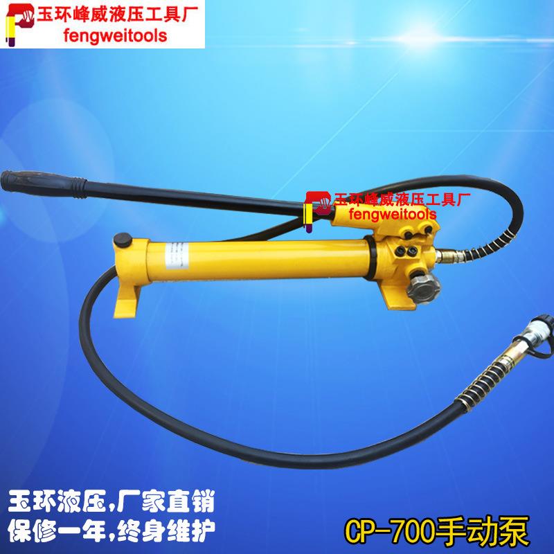 CP-700手动液压泵大油量压力泵油压泵浦泵站超高压液压油泵