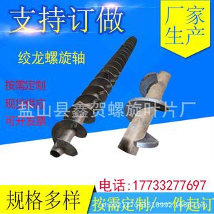绞龙螺旋轴绞龙螺旋叶片不锈钢螺旋绞龙螺旋输送机锰钢绞龙冷轧