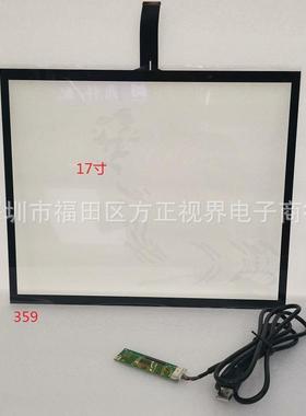 17寸电容触摸G+G结构359x297mmUSB通用型10点触控4:3方正屏
