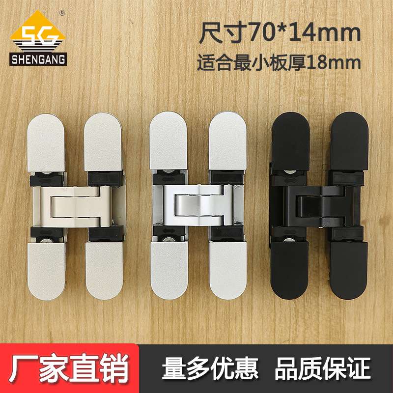 三维可调节合页18 20厚柜门隐藏式隐形70*14mm十字可调暗藏暗铰链