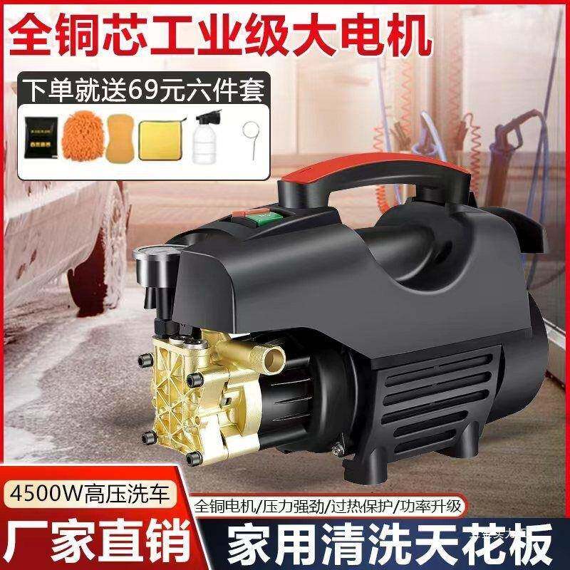 洗车高压水枪手提式高压清洗机家用全套便携式车用水泵清洗机其他