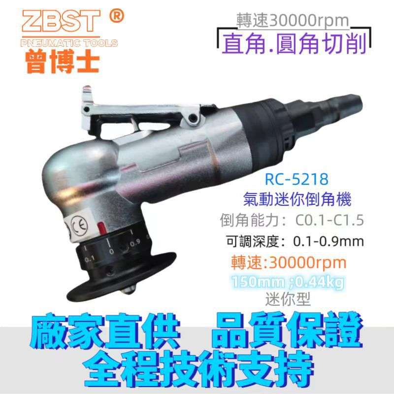 气动倒角机45度小型金属C/R角倒角器 手持迷你修边去毛刺