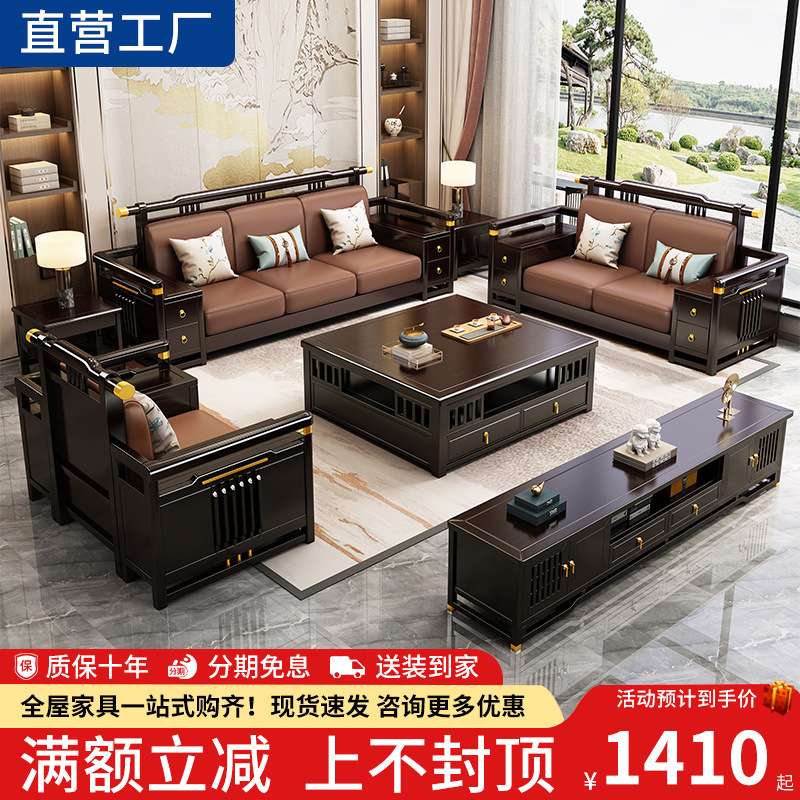 新中式全实木沙发组合简约禅意客厅别墅现代贵妃高端轻奢家具