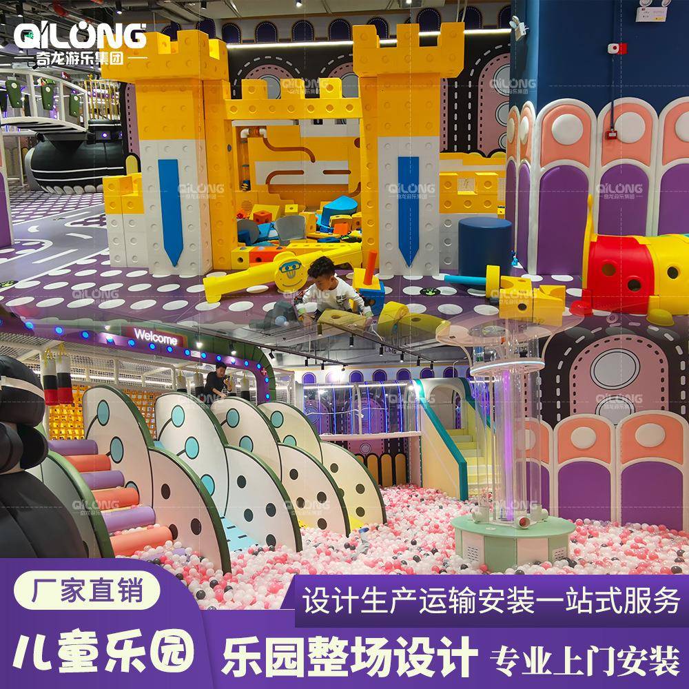 大型淘气堡儿童乐园室内亲子餐厅游乐场设备儿童游乐玩具器材