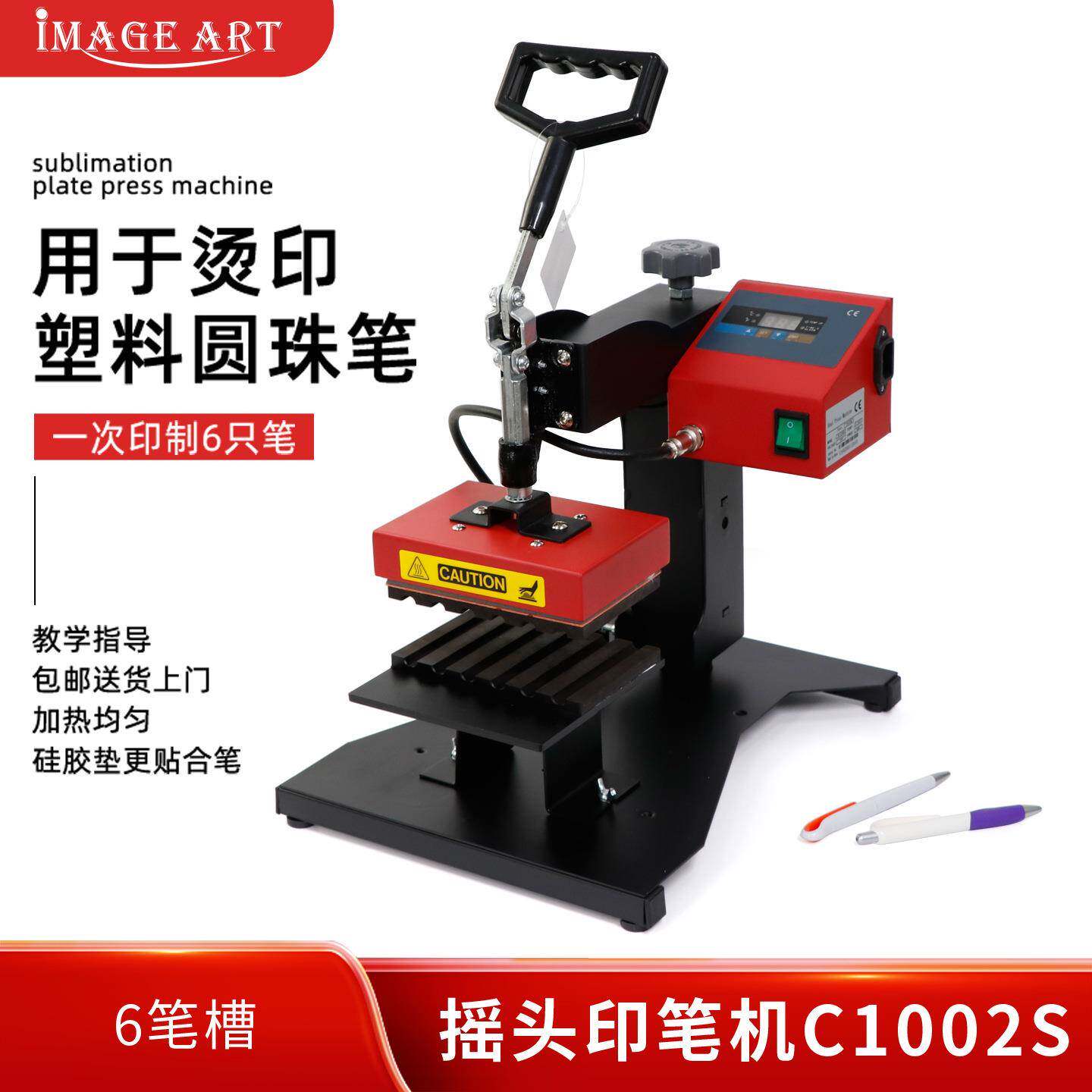 广告笔印笔机圆珠笔印字LOGO热转印笔机中性笔烫画机热转印机设备