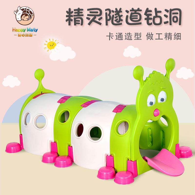 幼儿园塑料玩具儿童毛毛虫钻洞爬行隧道小精灵室内火车头游戏爬筒