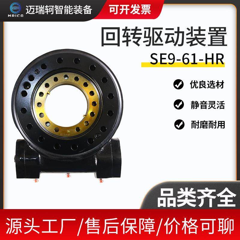 SE9-61-HR回转驱动装置吊机配件涡轮蜗杆驱动回转支承回转转盘轴,畜牧/养殖物资,畜牧/养殖器械,淘宝优惠券,粉丝福利购,淘宝优惠卷