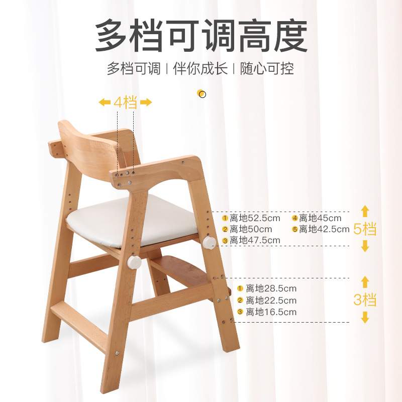 儿童饭桌学习椅可升降实木小学生座椅可调节椅子成长椅餐椅带扶手