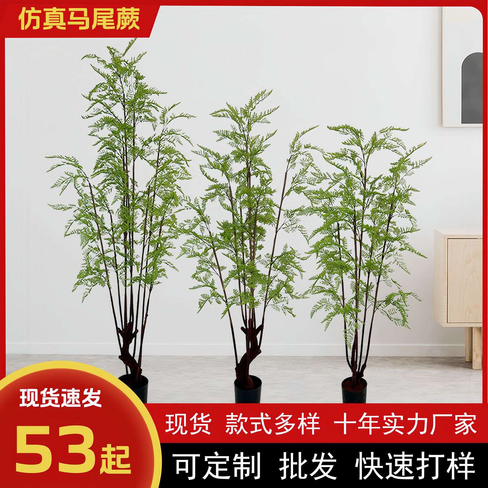 北欧仿真植物马尾撅树 落地装饰仿真蕨类 假树大型盆栽造景仿真树