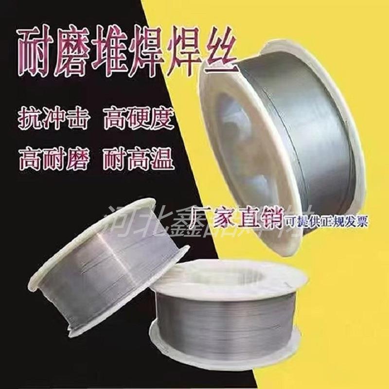 YD708YD818YD256YD788YD688YD888高合金耐磨堆焊焊丝高硬度耐冲击