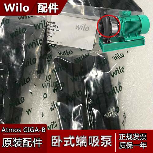 减震弹性胶块威乐wilo-GIGA-B80/200-45/2热水冷却循环增压工业泵