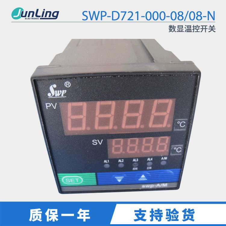 现货销售原装昌辉温控仪 数显温控器开关SWP-D721-000-08/08-N