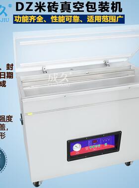 DZ-660全自动米砖真空机杂粮真空封口机大米四方模具真空包装机