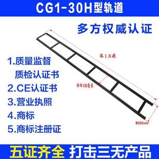 華威通用CG1 軌道 導軌 火焰氣割機 30火焰切割機小車配件圓孔