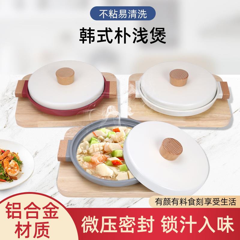 麦饭石不粘锅火锅浅汤锅火锅电磁炉通用双耳煮粥蒸蛋海鲜锅煲汤锅