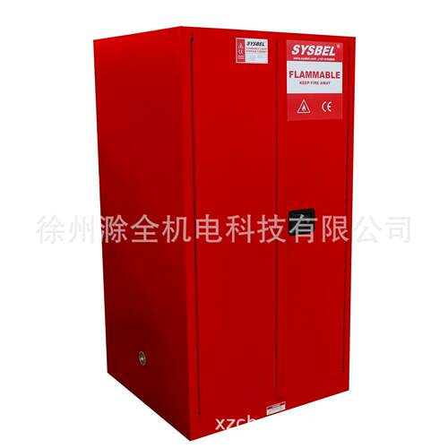 西斯贝尔安全柜WA810600R可燃液体安全储存柜60加仑双门手动红色