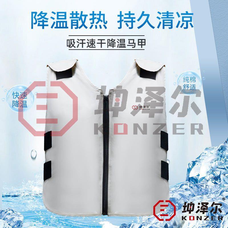 冰袋降温马甲夏天制冷背心防暑冰镇神器冰块夏季高温户外工作厨房