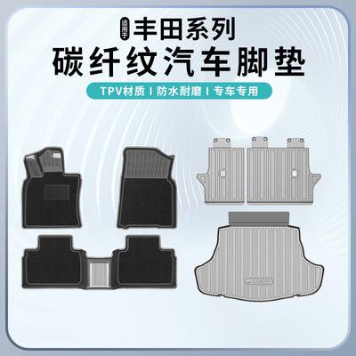 适用丰田卡罗拉威驰4RUNNER普拉多FJ酷路泽碳纤纹脚垫尾箱靠背垫