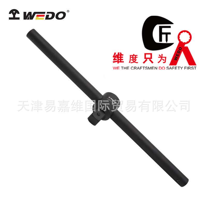 WEDO维度滑行头手柄 3/4 1寸套筒头连接手柄非标加长 CT3331