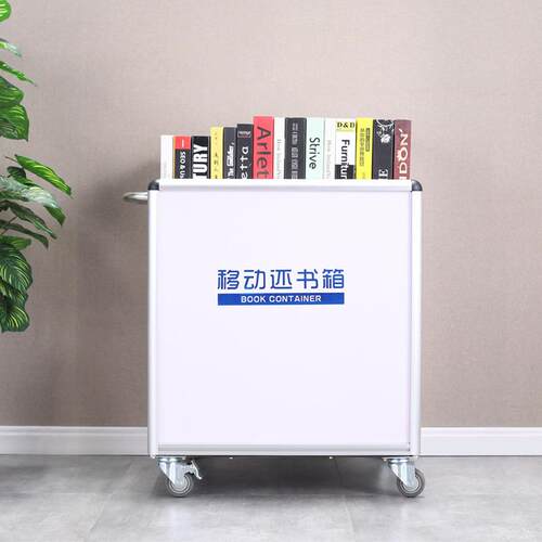 图书馆移动还书车可升降静音还书箱档案室专用小推车书籍书梯收纳