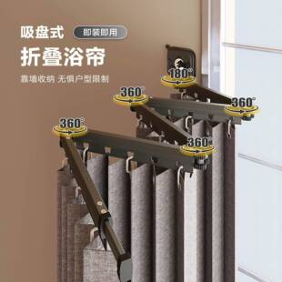吸盘折叠浴帘杆浴室防水帘晾衣杆卫生间隔断帘子免打孔防水淋浴帘